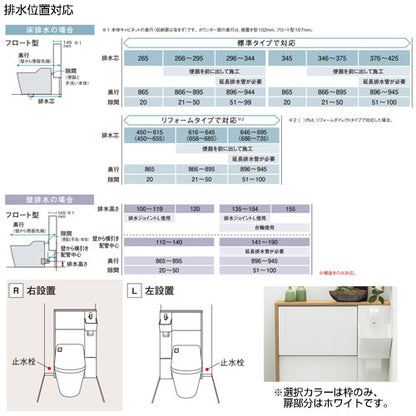 アラウーノ専用手洗い[背面タイプ][フロート型][奥行145mm][自動水栓]