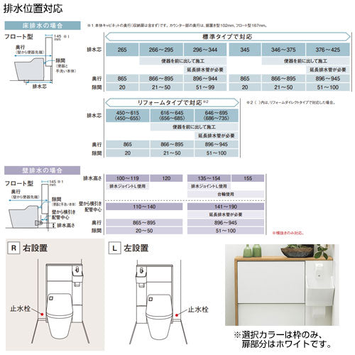 アラウーノ専用手洗い[背面タイプ][フロート型][奥行145mm][手動水栓]