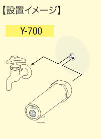●洗面用蛇口 デルマン[壁][取替用][自動水栓][単水栓][乾電池][泡沫][一般地]