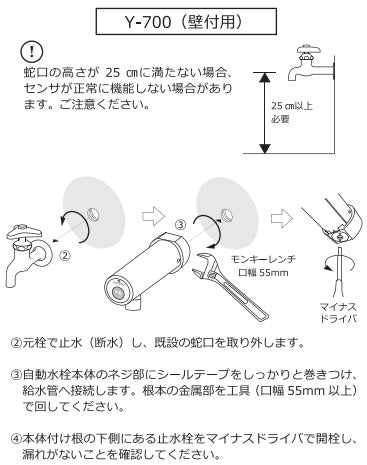 ●洗面用蛇口 デルマン[壁][取替用][自動水栓][単水栓][乾電池][泡沫][一般地]