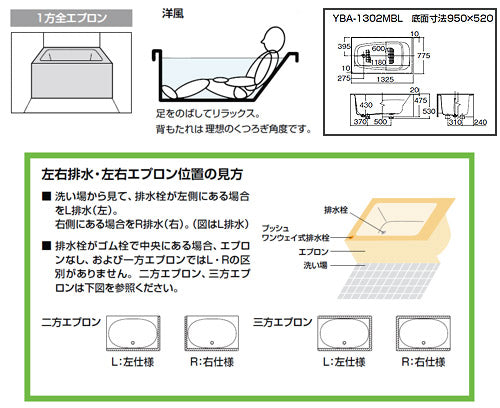 ●浴槽 洋風バス[据置浴槽][洋風タイプ][1300サイズ][2方全エプロン][給湯専用品]