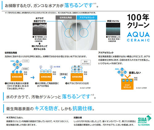 ●組み合わせトイレ 一般洋風便器[壁:排水芯155mm][手洗い無し][ECO6][組み合わせ便器][アクアセラミック][防露あり][標準サイズ][寒冷地(流動方式)]