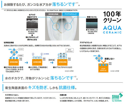 ●組み合わせトイレ 一般洋風便器[床:排水芯200mm][手洗い有り][ECO6][組み合わせ便器][アクアセラミック][防露あり][標準サイズ][寒冷地(流動方式)]