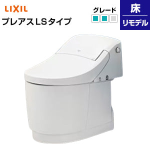 一体型トイレ  プレアスLSタイプ[CLR5A][床：排水芯250～580mm][ECO5][タンク式便器][一般地][寒冷地(水抜方式)][寒冷地(流動方式)]