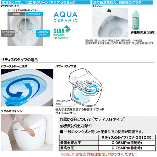 タンクレストイレ サティスGタイプ[G5][壁:排水芯120mm][ECO5][タンクレス便器][一般地][寒冷地(水抜方式)][寒冷地(流動方式)]
