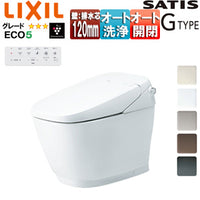 タンクレストイレ サティスGタイプ[G8][壁:排水芯120mm][ECO5][タンクレス便器][一般地][寒冷地(水抜方式)][寒冷地(流動方式)]