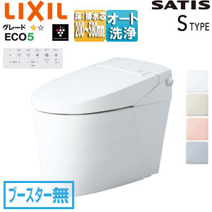 タンクレストイレ サティスSタイプ[SR5][床:排水芯120/200～580mm][ブースター無][ECO5][タンクレス便器][一般地][寒冷地(水抜方式)][寒冷地(流動方式)]