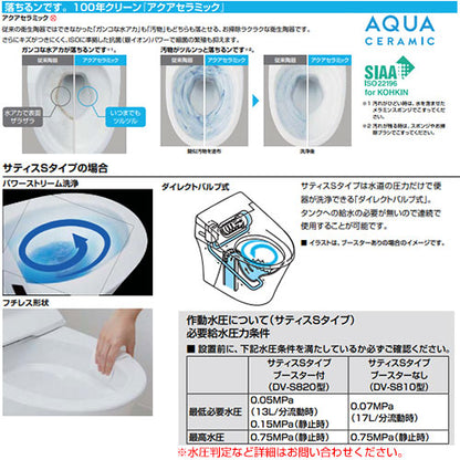 タンクレストイレ サティスSタイプ[S5][壁:排水芯120mm][ブースター無][ECO5][タンクレス便器][一般地][寒冷地(水抜方式)][寒冷地(流動方式)]