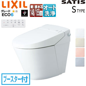 タンクレストイレ サティスSタイプ[SM5][壁:排水芯148/155mm][ブースター付][ECO6][タンクレス便器][一般地][寒冷地(水抜方式)][寒冷地(流動方式)]