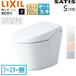 タンクレストイレ サティスSタイプ[S5][床:排水芯200mm][ブースター無][ECO5][タンクレス便器][一般地][寒冷地(水抜方式)][寒冷地(流動方式)]