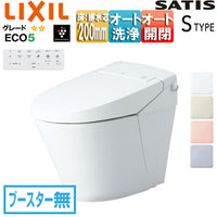 タンクレストイレ サティスSタイプ[S6][床:排水芯200mm][ブースター無][ECO5][タンクレス便器][一般地][寒冷地(水抜方式)][寒冷地(流動方式)]