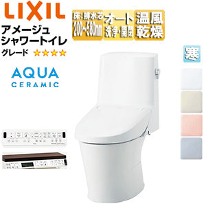 一体型トイレ アメージュシャワートイレ[ZR6][床:排水芯120/200～580mm][手洗い無し][アクアセラミック][寒冷地(流動方式)]