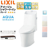 一体型トイレ アメージュシャワートイレ[ZR4][床:排水芯120/200～580mm][手洗い有り][アクアセラミック][寒冷地]