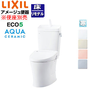 組み合わせトイレ アメージュ便器[フチレス][床:排水芯120/200～580mm][手洗い有り][ECO5][組み合わせ便器][アクアセラミック][寒冷地(流動方式)]