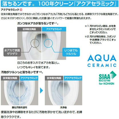 組み合わせトイレ アメージュ便器[フチレス][床:排水芯120/200～580mm][手洗い有り][ECO5][組み合わせ便器][アクアセラミック][寒冷地(流動方式)]