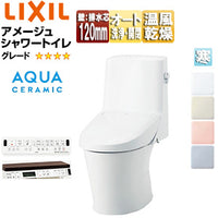 一体型トイレ アメージュシャワートイレ[Z6][壁:排水芯120mm][手洗い無し][アクアセラミック][寒冷地(流動方式)]