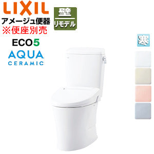組み合わせトイレ アメージュ便器[フチレス][壁:排水芯155mm][手洗い無し][ECO5][組み合わせ便器][アクアセラミック][寒冷地(流動方式)]