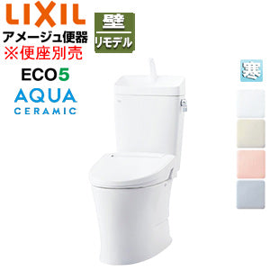 組み合わせトイレ アメージュ便器[フチレス][壁:排水芯155mm][手洗い有り][ECO5][組み合わせ便器][アクアセラミック][寒冷地(水抜方式)]