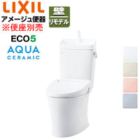 組み合わせトイレ アメージュ便器[フチレス][壁:排水芯155mm][手洗い有り][ECO5][組み合わせ便器][アクアセラミック][一般地]