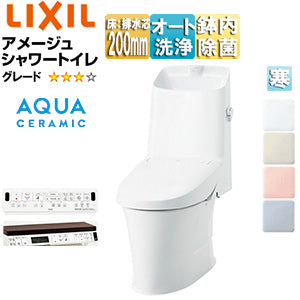 一体型トイレ アメージュシャワートイレ[Z4][床:排水芯200mm][手洗い有り][アクアセラミック][寒冷地]