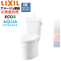 組み合わせトイレ アメージュ便器[フチレス][床:排水芯200mm][手洗い有り][ECO5][組み合わせ便器][アクアセラミック][一般地]