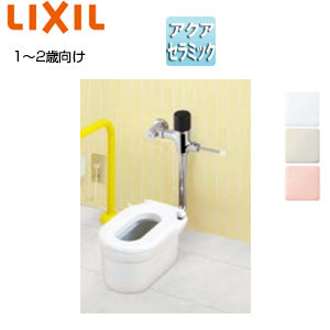 ●幼児用大便器[床:排水芯505mm][フラッシュバルブ][掃除口付][1～2歳用][暖房便座][アクアセラミック][一般地]