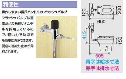 ●幼児用大便器[床:排水芯505mm][フラッシュバルブ][掃除口付][1～2歳用][暖房便座][アクアセラミック][一般地]