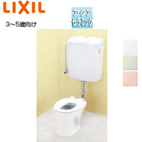 ●幼児用大便器[床:排水芯520mm][ロータンク][3～5歳用][普通便座][アクアセラミック][一般地]