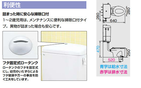 ●幼児用大便器[床:排水芯520mm][ロータンク][3～5歳用][普通便座][アクアセラミック][一般地]
