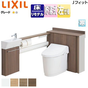 システムトイレ Jフィット[H1][L型][床:排水芯120/200～550mm][間口760～800mm][左仕様][手洗い有り][収納付便器][アクアセラミック][寒冷地(水抜方式)]