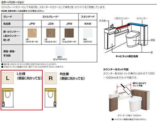 システムトイレ Jフィット[H1][L型][床:排水芯120/200～550mm][間口760～800mm][左仕様][手洗い有り][収納付便器][アクアセラミック][寒冷地(水抜方式)]