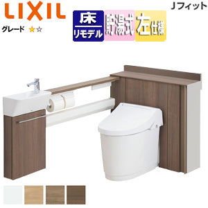 システムトイレ Jフィット[H1][L型][床:排水芯120/200～550mm][間口760～800mm][左仕様][手洗い有り][収納付便器][アクアセラミック][一般地]