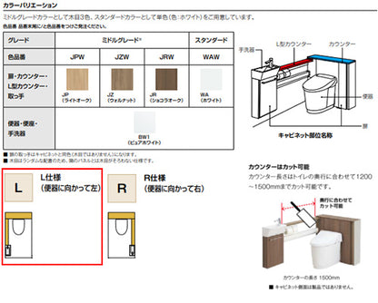 システムトイレ Jフィット[H1][L型][床:排水芯120/200～550mm][間口760～800mm][左仕様][手洗い有り][収納付便器][アクアセラミック][一般地]
