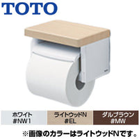 棚付紙巻器[樹脂製][フロントワンタッチ][ワンハンドカット][芯あり対応][アクセサリー]
