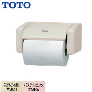 紙巻器[本体:樹脂製][アクセサリー]