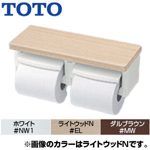 棚付二連紙巻器[樹脂製][フロントワンタッチ式][ワンハンドカット][芯あり対応][アクセサリー]