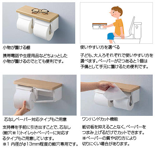 棚付二連紙巻器[本体:樹脂製][ワンハンドカット][芯なし対応][アクセサリー]