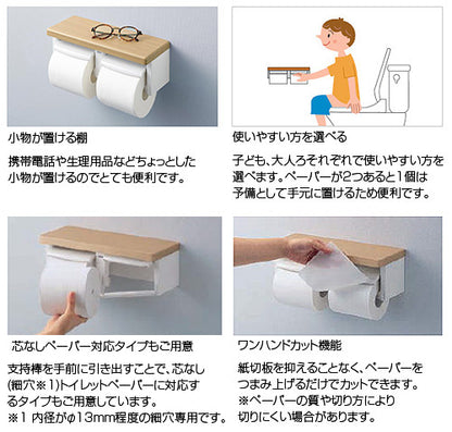 棚付二連紙巻器[本体:樹脂製][ワンハンドカット][芯なし対応][アクセサリー]