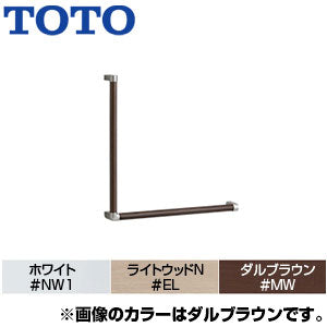 木製手すり[壁固定][L型][多用途用][長さ:610×610mm][φ32][前出:60mm][R/L兼用]