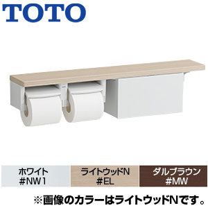 紙巻器[棚タイプ][収納付][フロントワンタッチ][ワンハンドカット][芯あり対応][R/L兼用][アクセサリー]