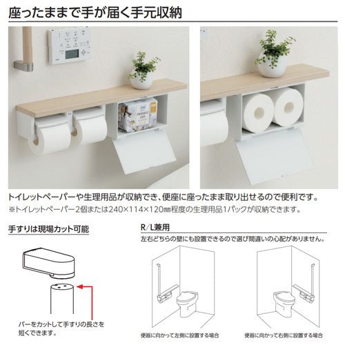 紙巻器[棚タイプ][収納付][フロントワンタッチ][ワンハンドカット][芯あり対応][R/L兼用][アクセサリー]