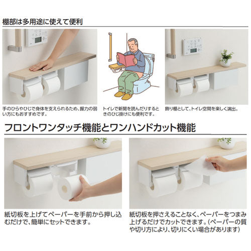 紙巻器[棚タイプ][フロントワンタッチ][ワンハンドカット][芯あり対応][R/L兼用][アクセサリー]