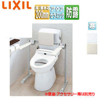 組み合わせトイレ 車いす対応便器[床:排水芯200mm][手洗い無し][組み合わせ便器][アクアセラミック][寒冷地(ヒーター付便器・水抜併用方式)]