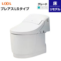 一体型トイレ  プレアスLSタイプ[CLR4A][床：排水芯250～580mm][ECO5][タンク式便器][寒冷地(ヒーター付便器・水抜併用方式)]