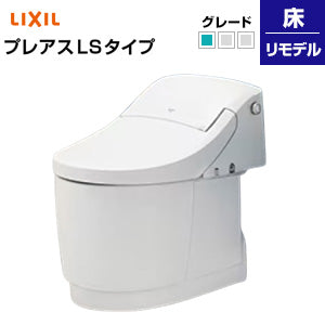 一体型トイレ  プレアスLSタイプ[CLR4A][床：排水芯250～580mm][ECO5][タンク式便器][寒冷地(ヒーター付便器・水抜併用方式)]