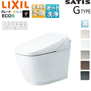タンクレストイレ サティスGタイプ[GR5][床:排水芯225～490mm][ECO5][タンクレス便器][寒冷地(ヒーター付便器)][寒冷地(水抜併用方式)]