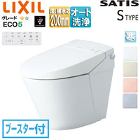 タンクレストイレ サティスSタイプ[S5][床:排水芯200mm][ブースター付][ECO5][タンクレス便器][寒冷地(ヒーター付便器)][寒冷地(水抜併用方式)]
