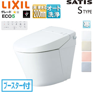 タンクレストイレ サティスSタイプ[S5][床:排水芯200mm][ブースター付][ECO5][タンクレス便器][寒冷地(ヒーター付便器)][寒冷地(水抜併用方式)]