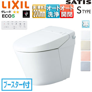 タンクレストイレ サティスSタイプ[S6][床:排水芯200mm][ブースター付][ECO5][タンクレス便器][寒冷地(ヒーター付便器)][寒冷地(水抜併用方式)]