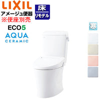 組み合わせトイレ アメージュ便器[フチレス][床:排水芯120/200～580mm][手洗い無し][ECO5][組み合わせ便器][アクアセラミック][寒冷地(ヒーター付便器・水抜併用方式)]
